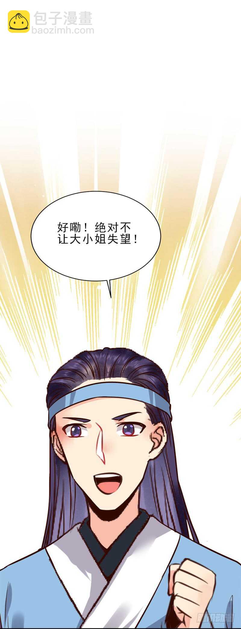 鬼醫鳳九 - 夫綱不振(1/2) - 1