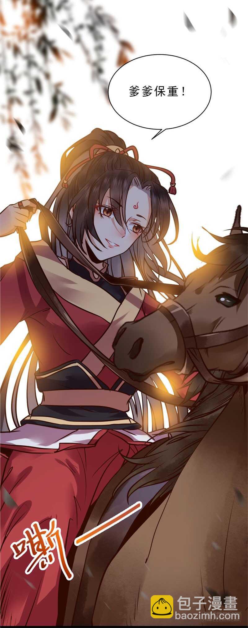 鬼醫鳳九 - 夫綱不振(1/2) - 4