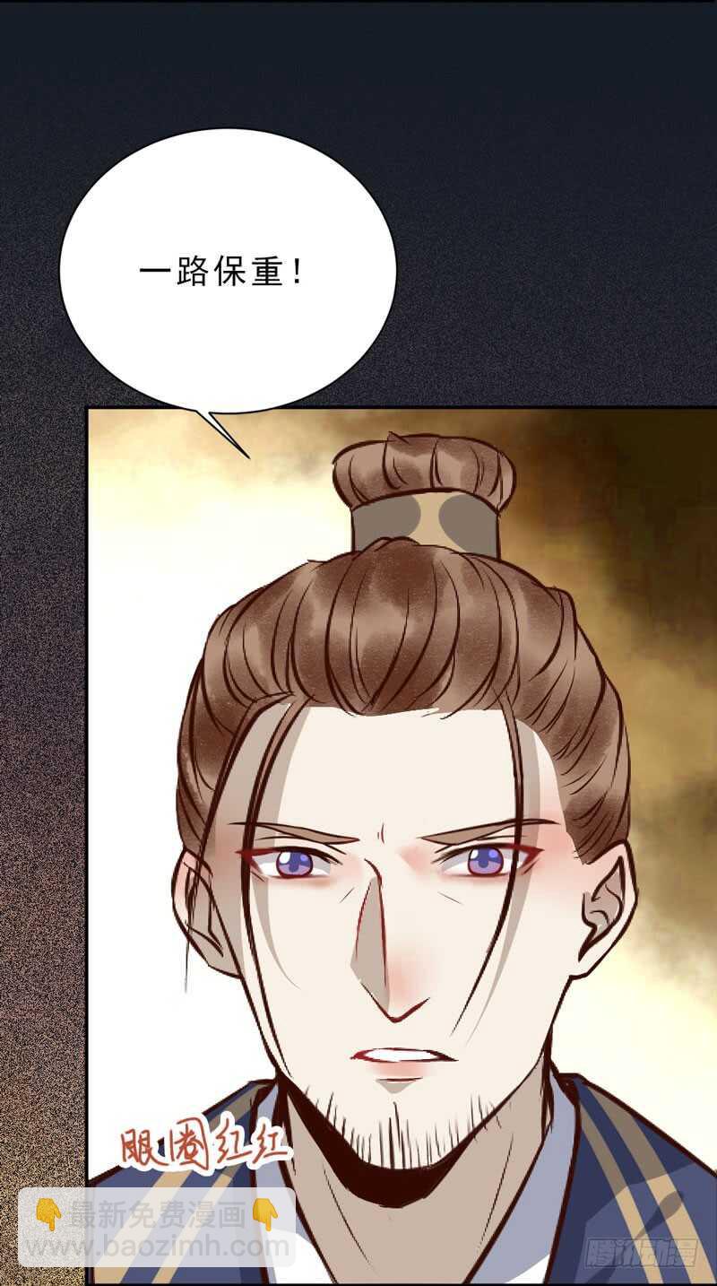 鬼醫鳳九 - 夫綱不振(1/2) - 5