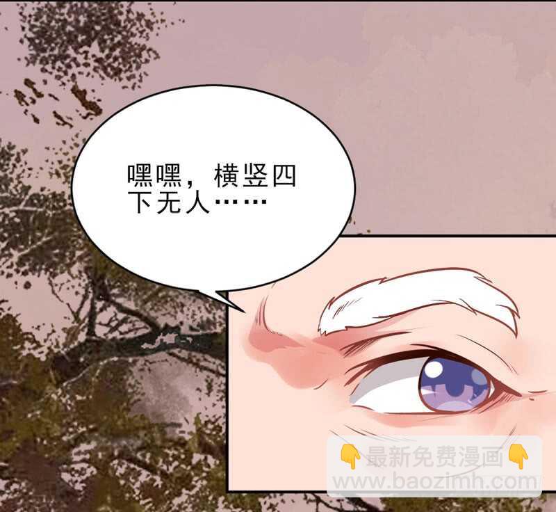 鬼醫鳳九 - 夫綱不振(1/2) - 5