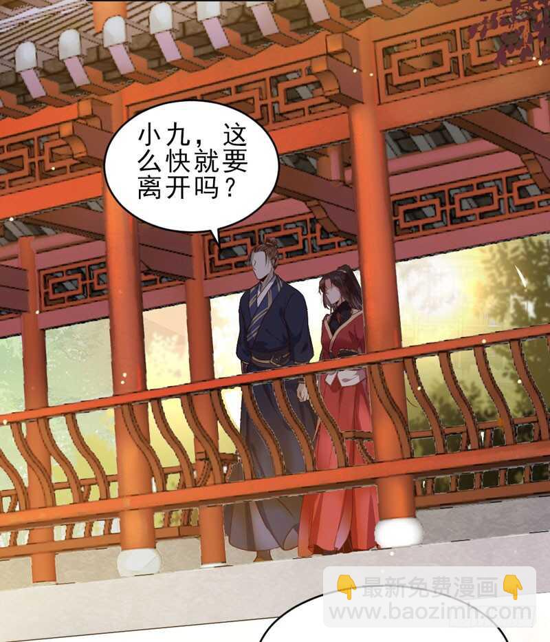 鬼醫鳳九 - 夫綱不振(1/2) - 4