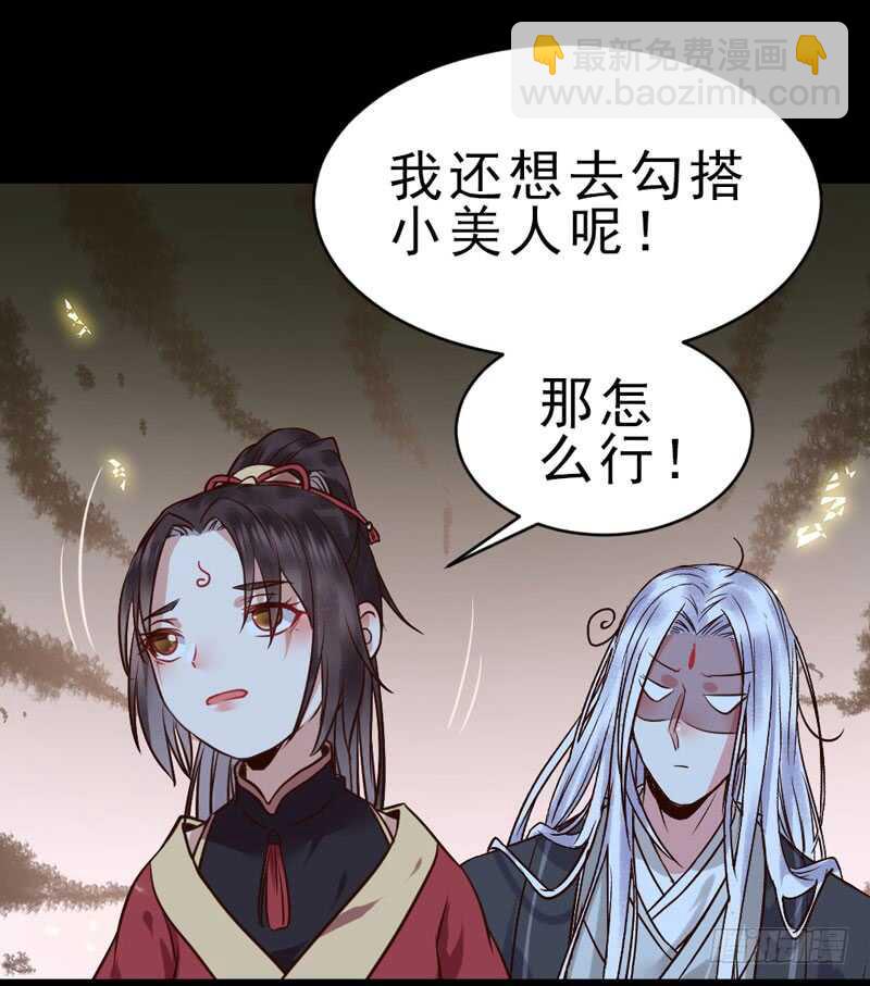 鬼醫鳳九 - 夫綱不振(2/2) - 5