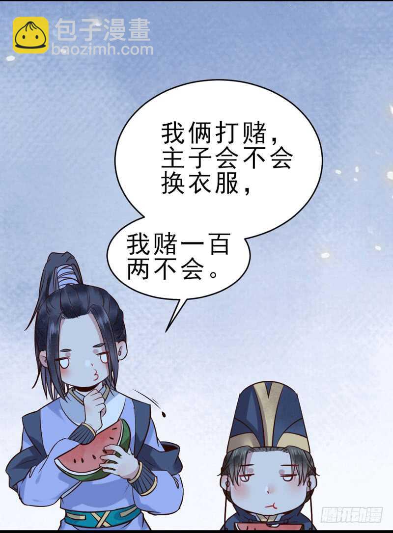 鬼醫鳳九 - 夫綱不振(2/2) - 1