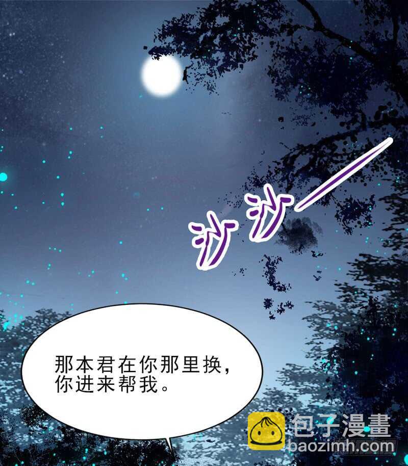 鬼醫鳳九 - 夫綱不振(2/2) - 3