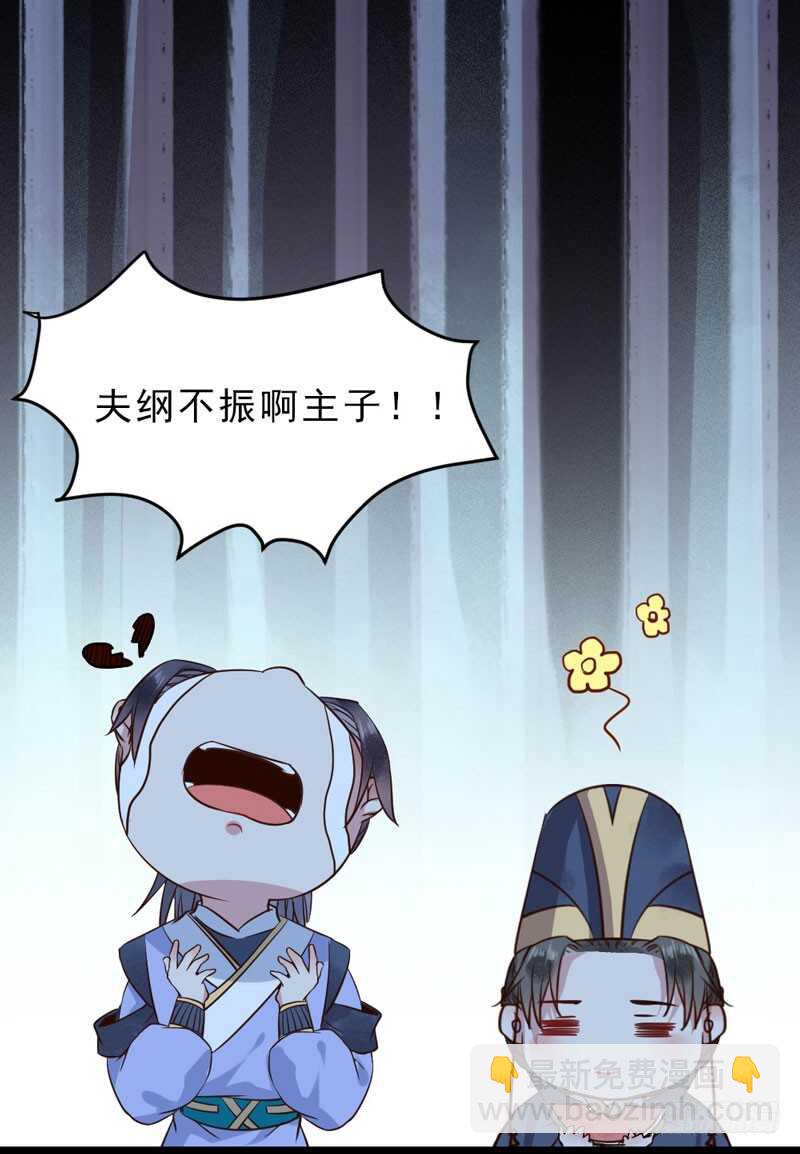 鬼醫鳳九 - 夫綱不振(2/2) - 1