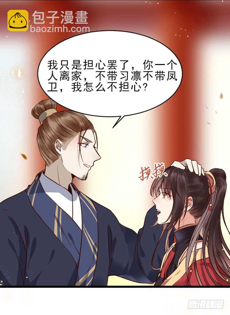 鬼醫鳳九 - 夫綱不振(1/2) - 7