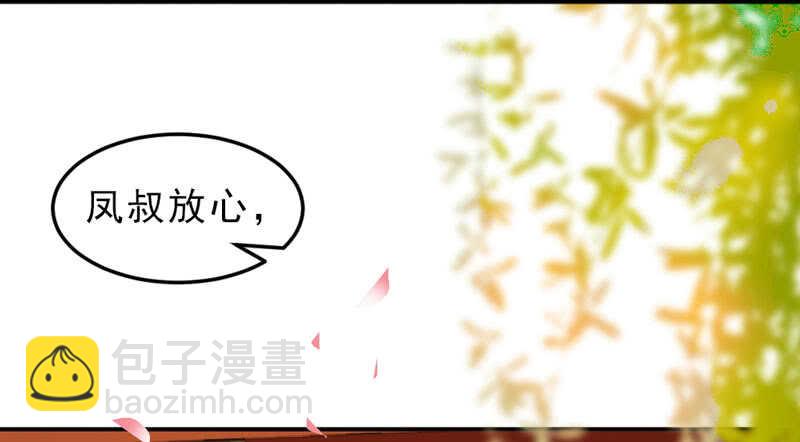 鬼醫鳳九 - 夫綱不振(1/2) - 8