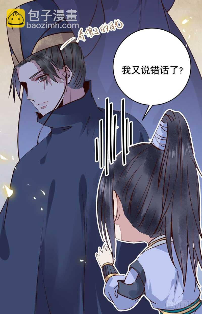 鬼醫鳳九 - 一級黑令(1/2) - 4