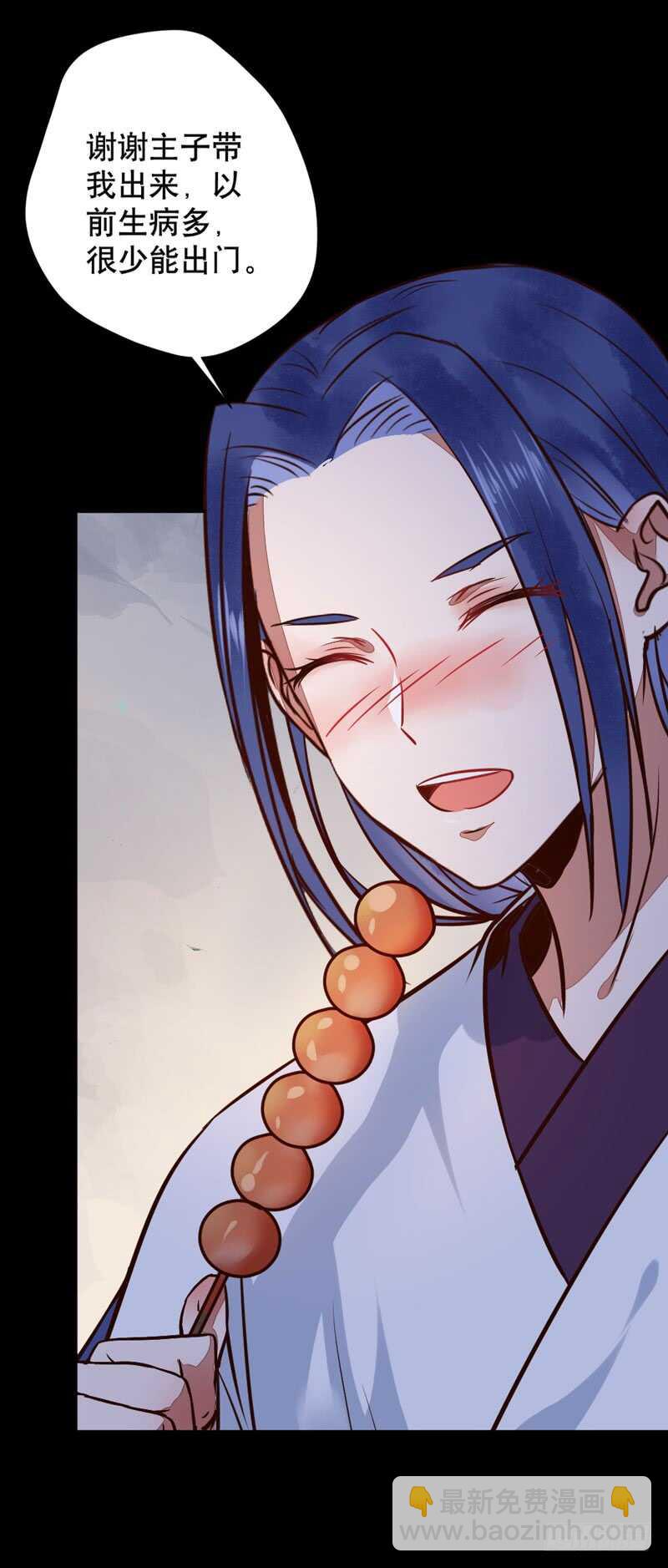 鬼醫鳳九 - 一級黑令(1/2) - 3