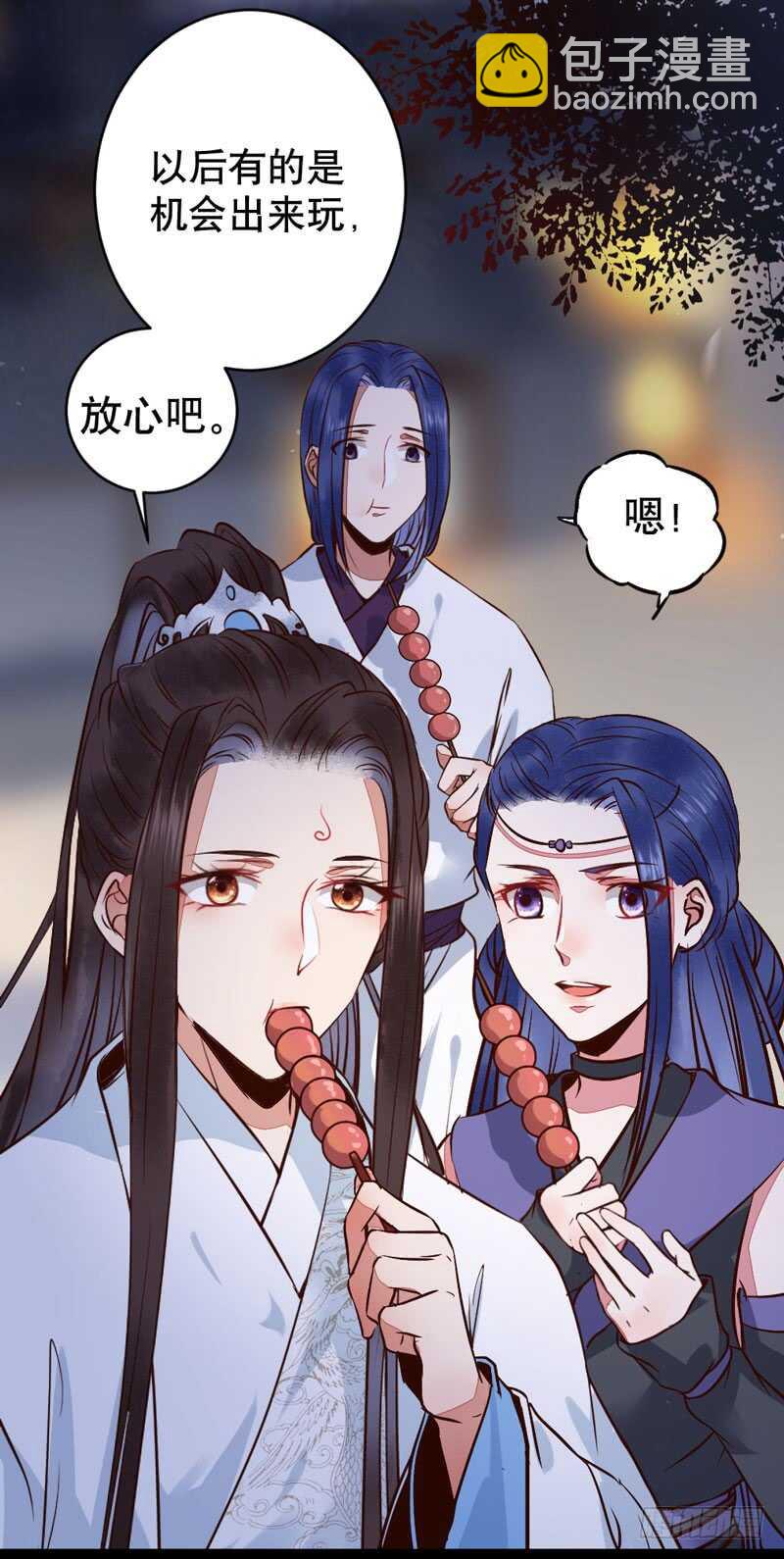 鬼醫鳳九 - 一級黑令(1/2) - 4