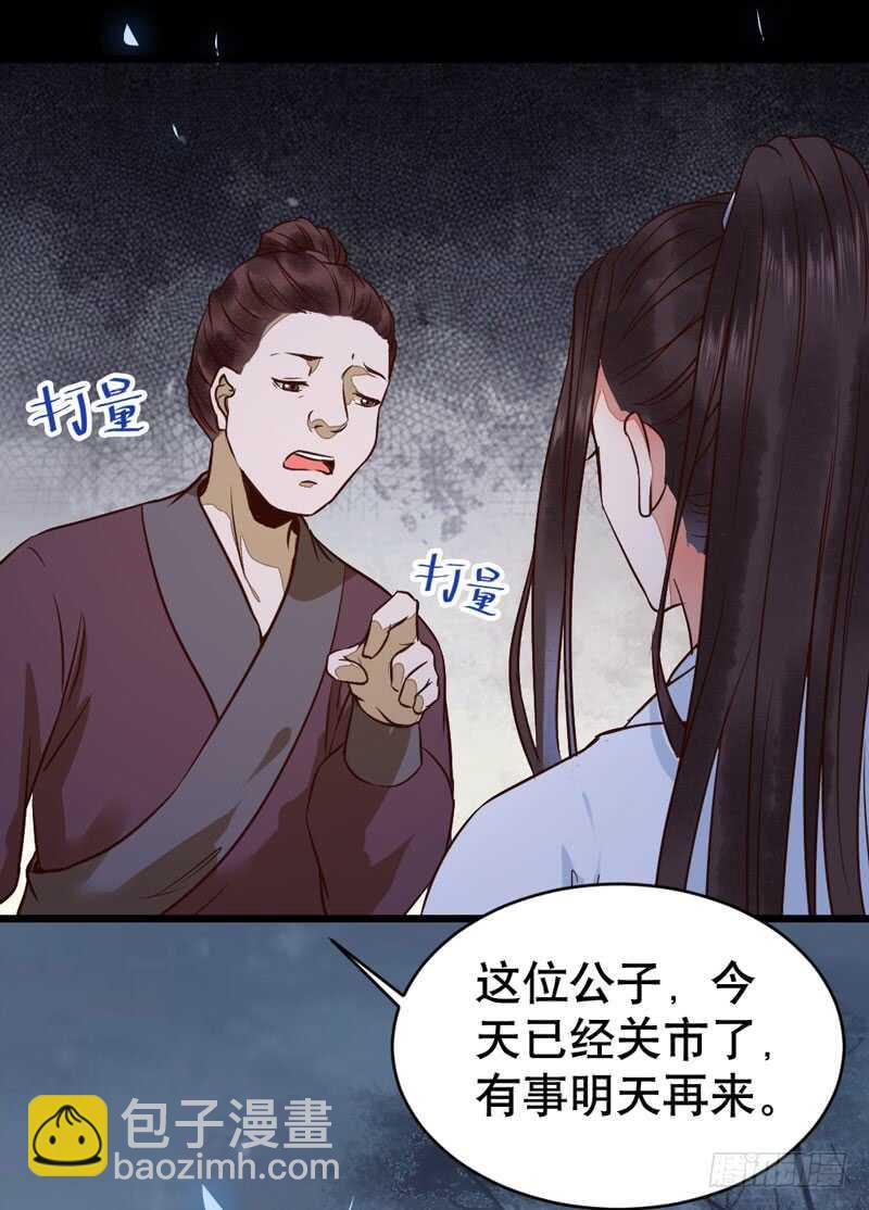 鬼醫鳳九 - 一級黑令(1/2) - 2