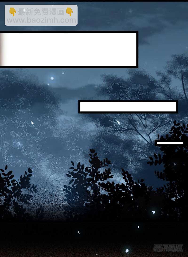 鬼醫鳳九 - 一級黑令(1/2) - 7