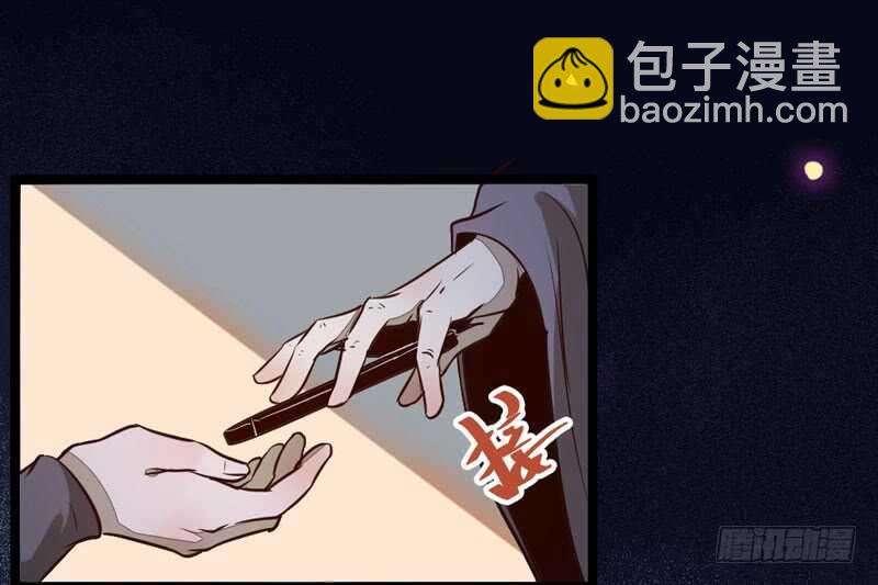 鬼醫鳳九 - 一級黑令(1/2) - 2