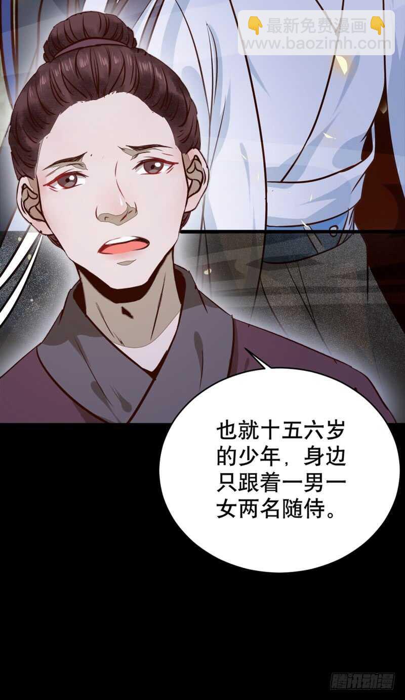 鬼醫鳳九 - 一級黑令(1/2) - 5