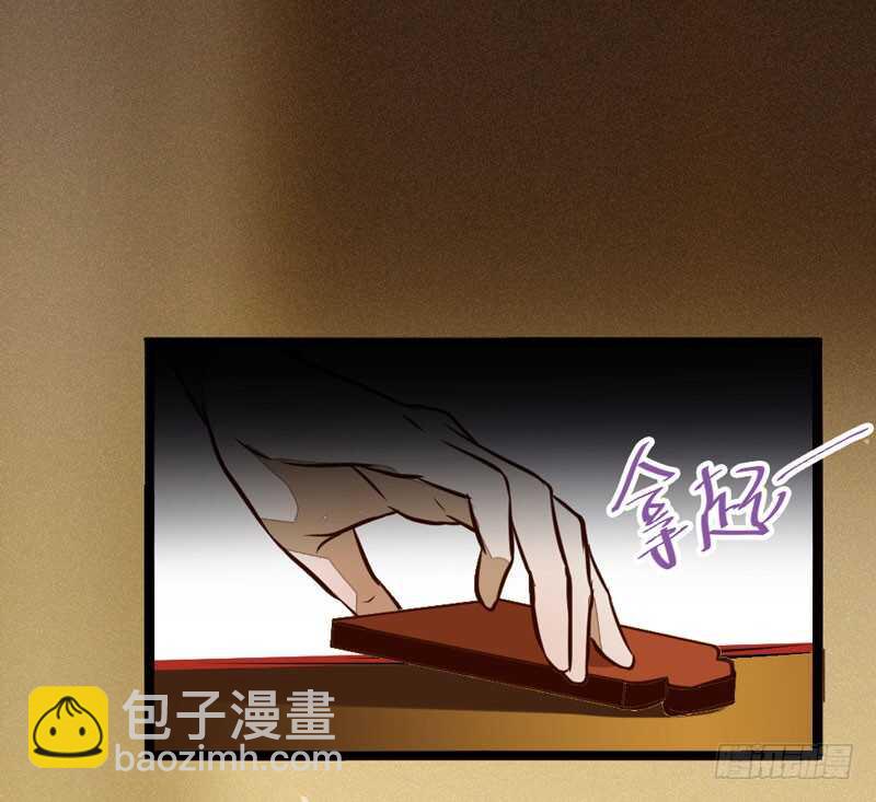 鬼醫鳳九 - 一級黑令(1/2) - 1