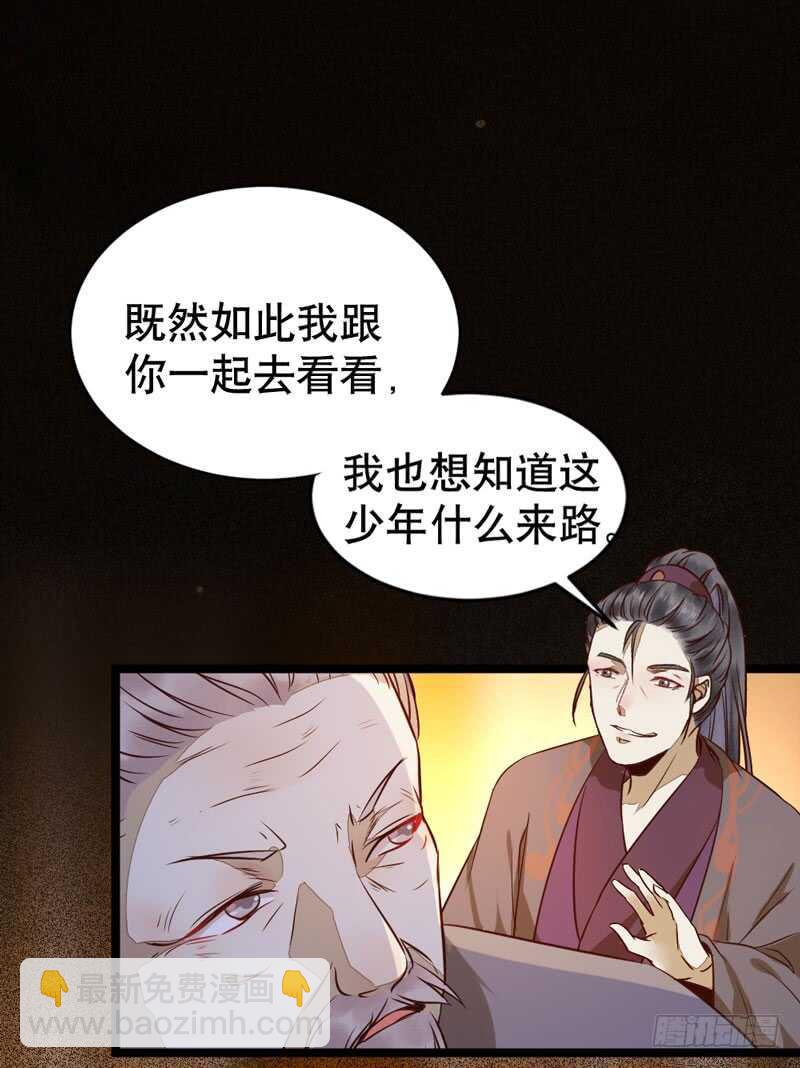 鬼醫鳳九 - 一級黑令(1/2) - 4