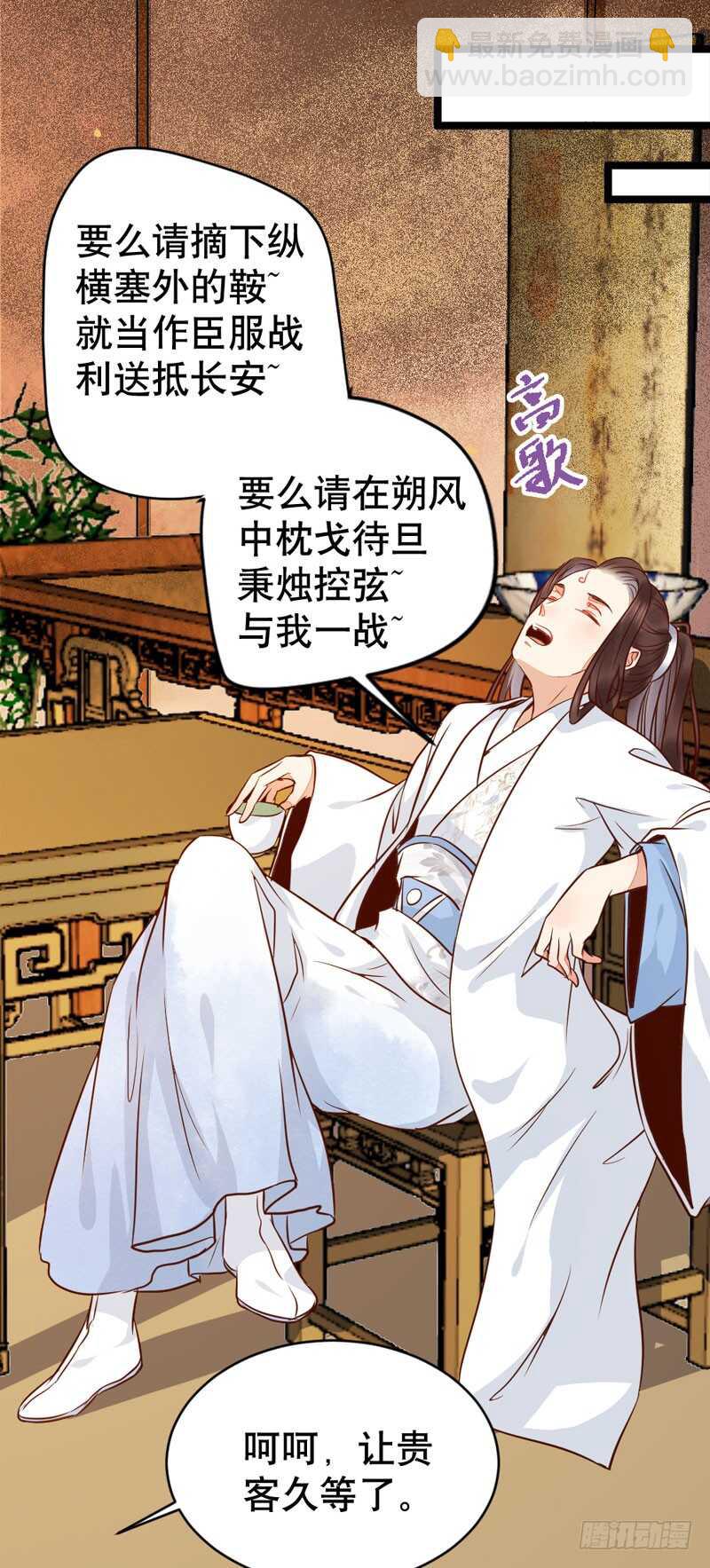 鬼醫鳳九 - 一級黑令(1/2) - 7