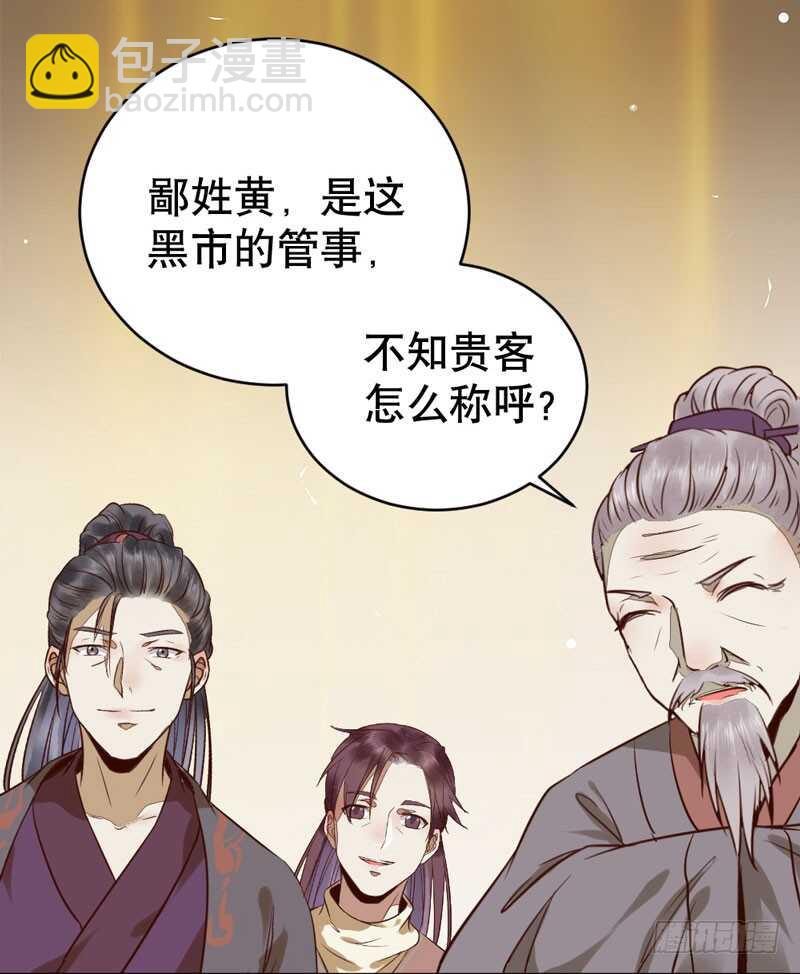 鬼醫鳳九 - 一級黑令(1/2) - 1