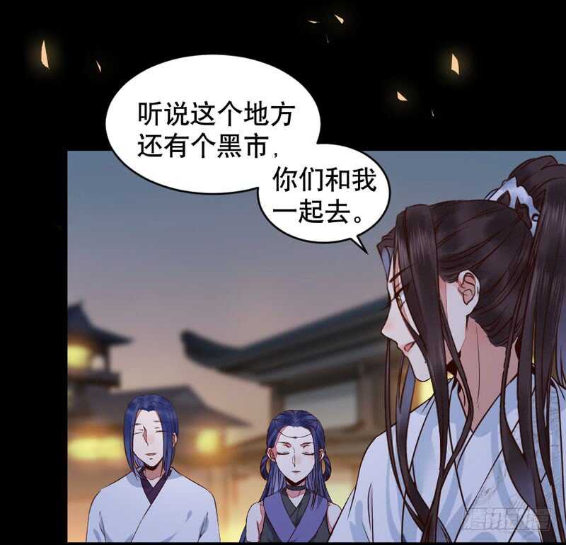 鬼醫鳳九 - 一級黑令(1/2) - 5