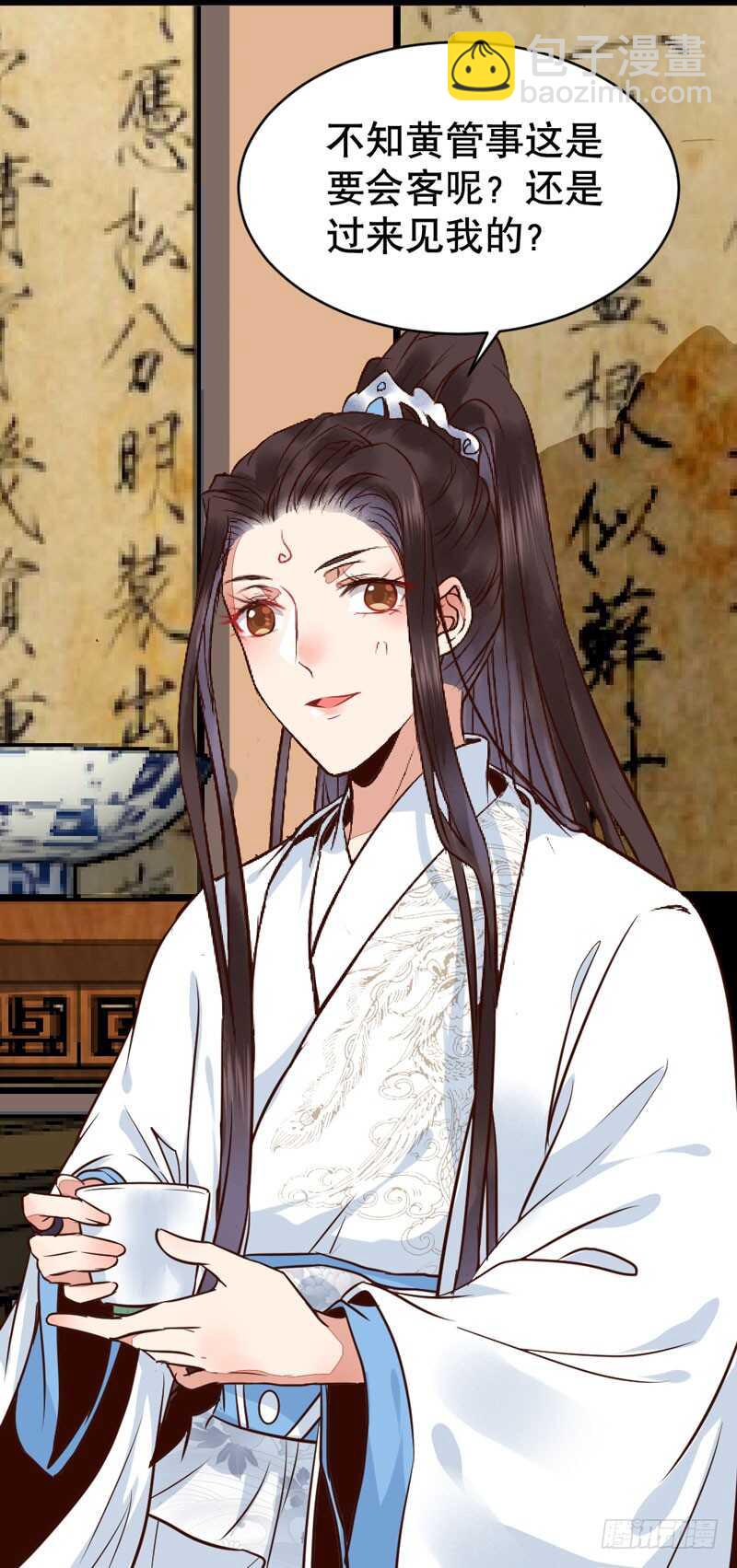 鬼醫鳳九 - 一級黑令(1/2) - 2