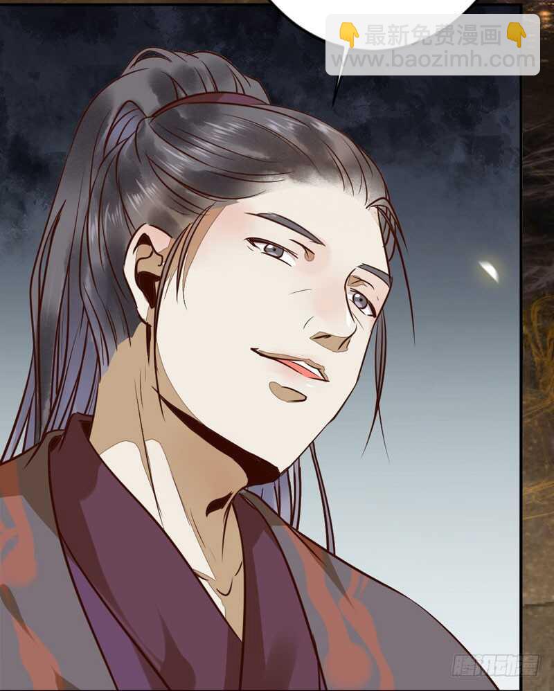 鬼醫鳳九 - 一級黑令(2/2) - 3