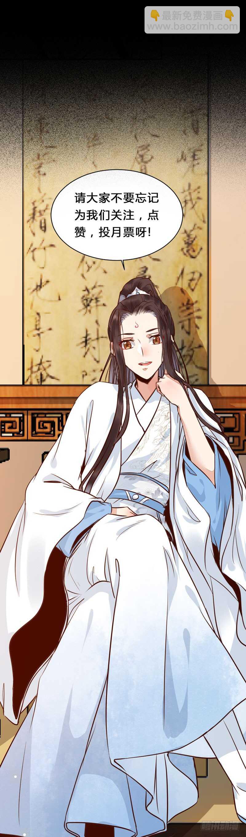 鬼醫鳳九 - 一級黑令(2/2) - 2