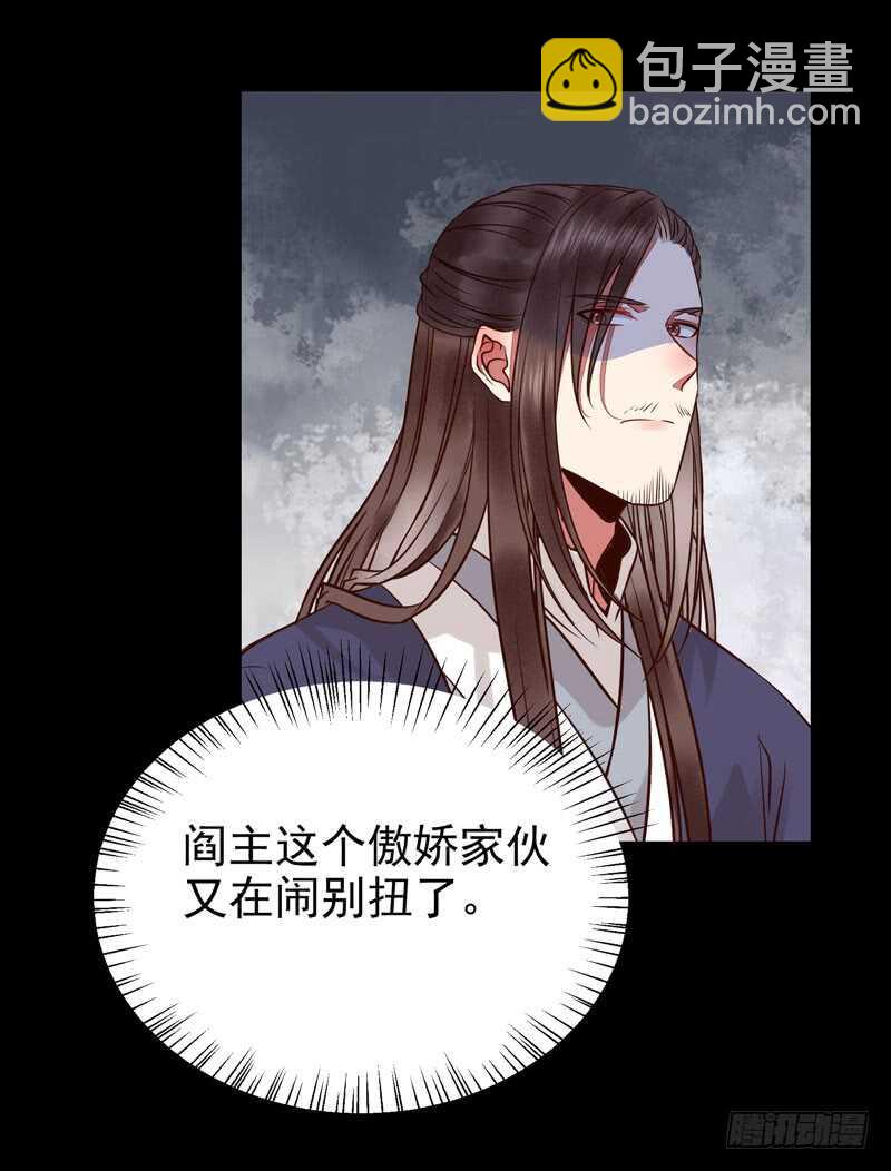 鬼醫鳳九 - 考取藥聖 - 7