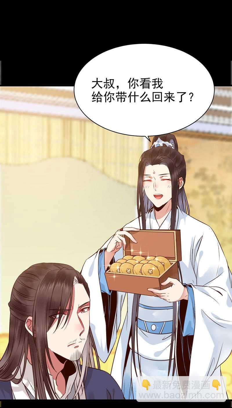 鬼醫鳳九 - 考取藥聖 - 4