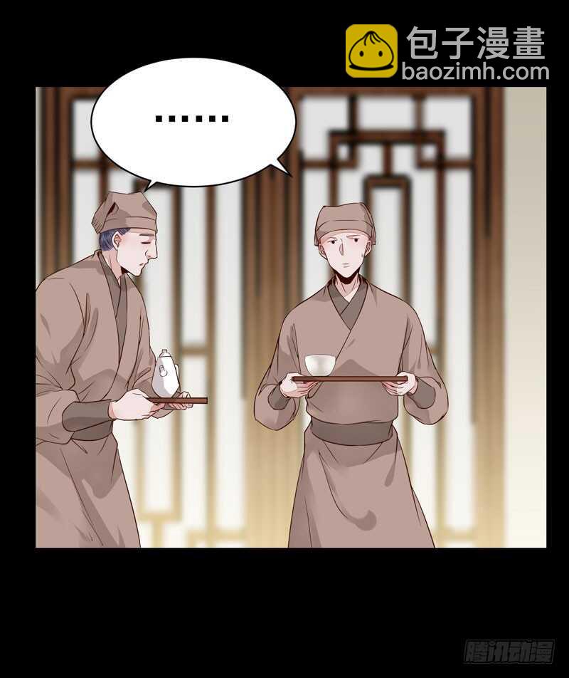 鬼醫鳳九 - 考取藥聖 - 3