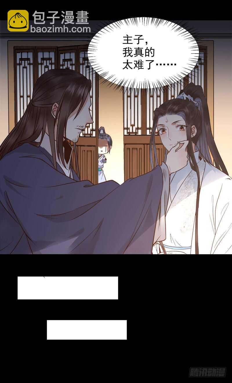 鬼醫鳳九 - 考取藥聖 - 7