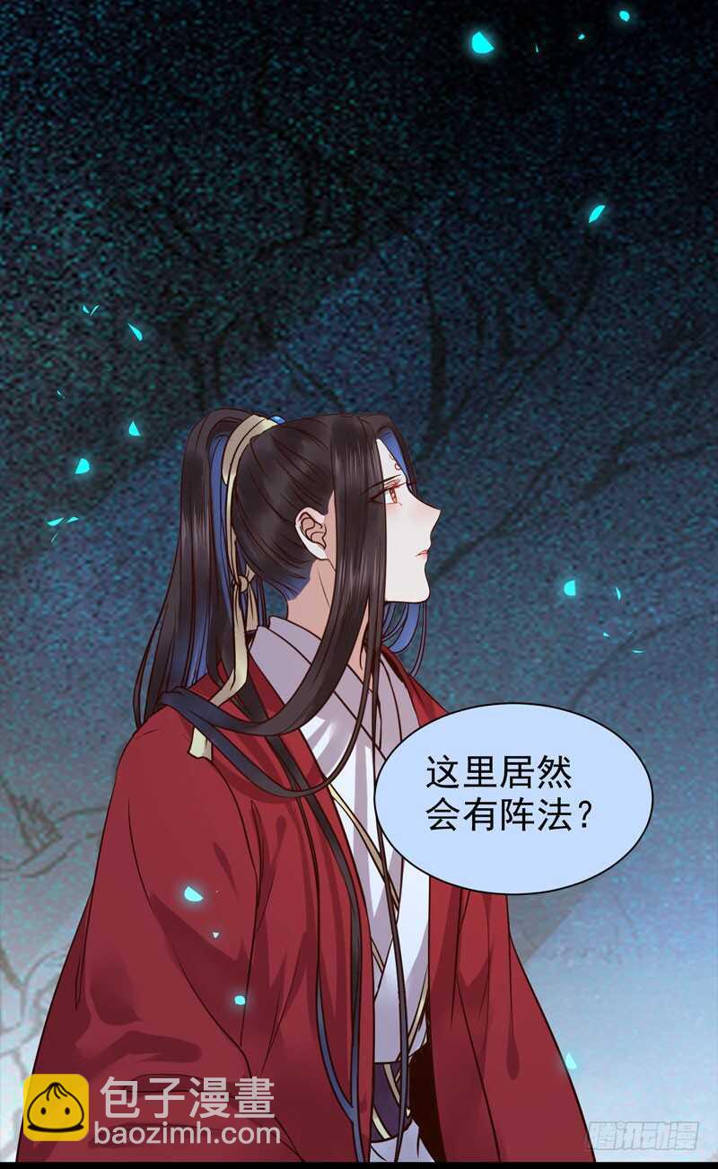 鬼醫鳳九 - 考取藥聖 - 5