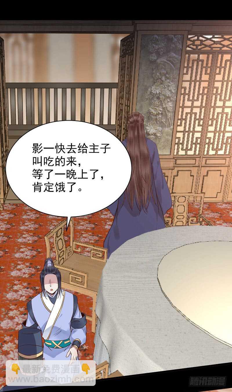 鬼醫鳳九 - 考取藥聖 - 1