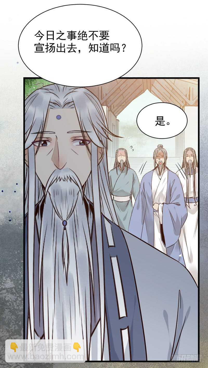 鬼醫鳳九 - 天生鬼才 - 6