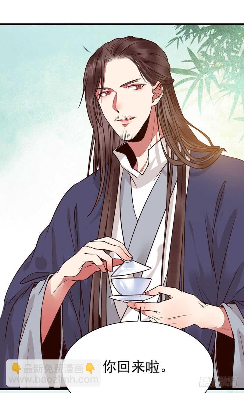 鬼醫鳳九 - 天生鬼才 - 4