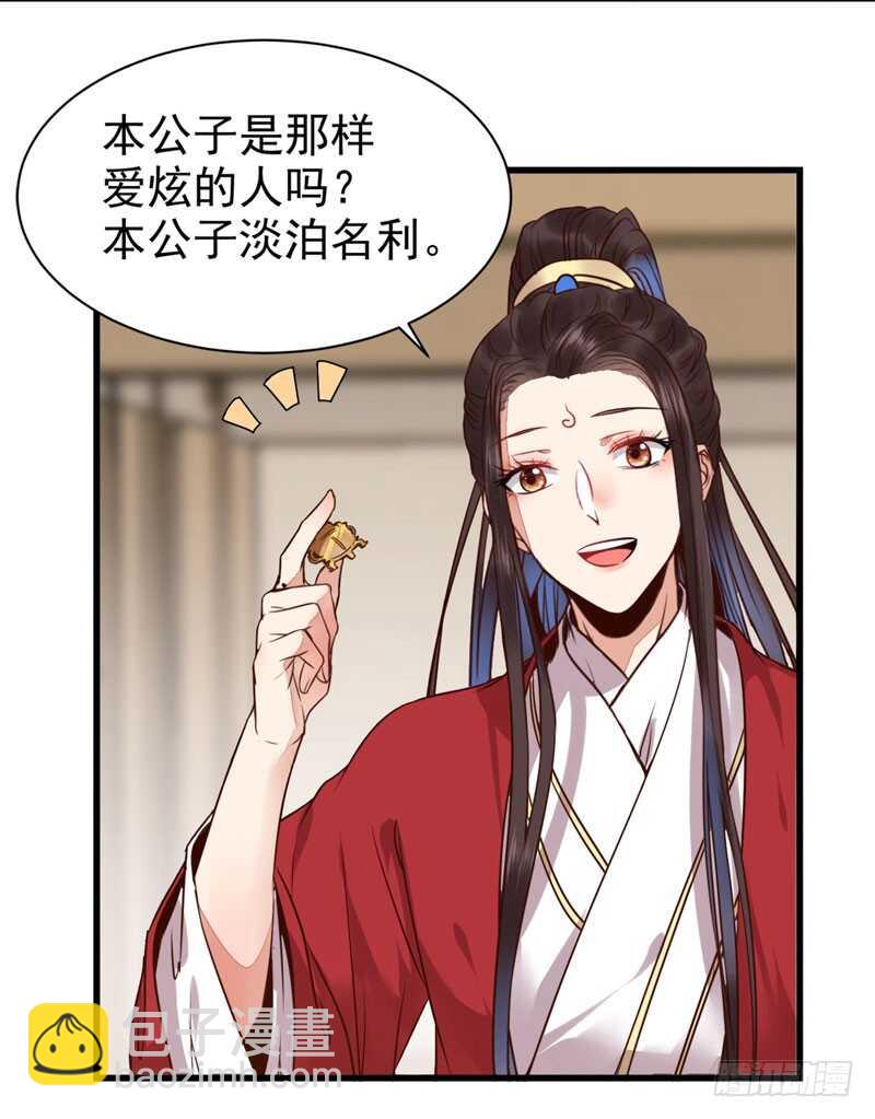 鬼醫鳳九 - 天生鬼才 - 7