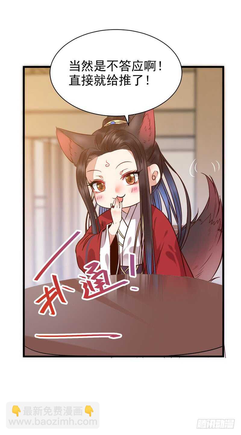 鬼醫鳳九 - 天生鬼才 - 3