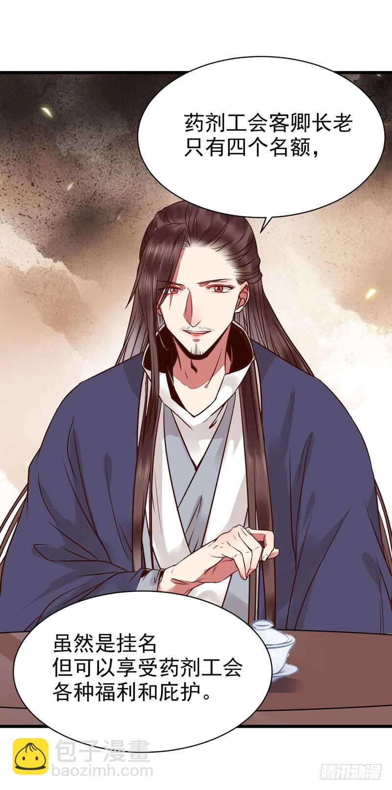 鬼醫鳳九 - 天生鬼才 - 6