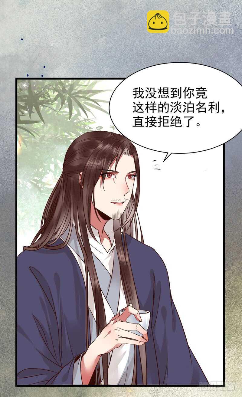 鬼醫鳳九 - 天生鬼才 - 1