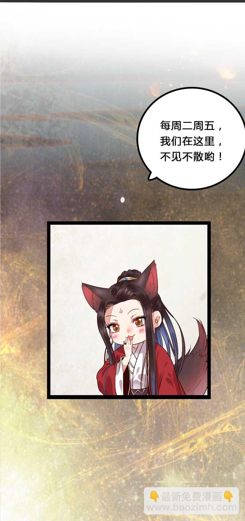 鬼醫鳳九 - 天生鬼才 - 3