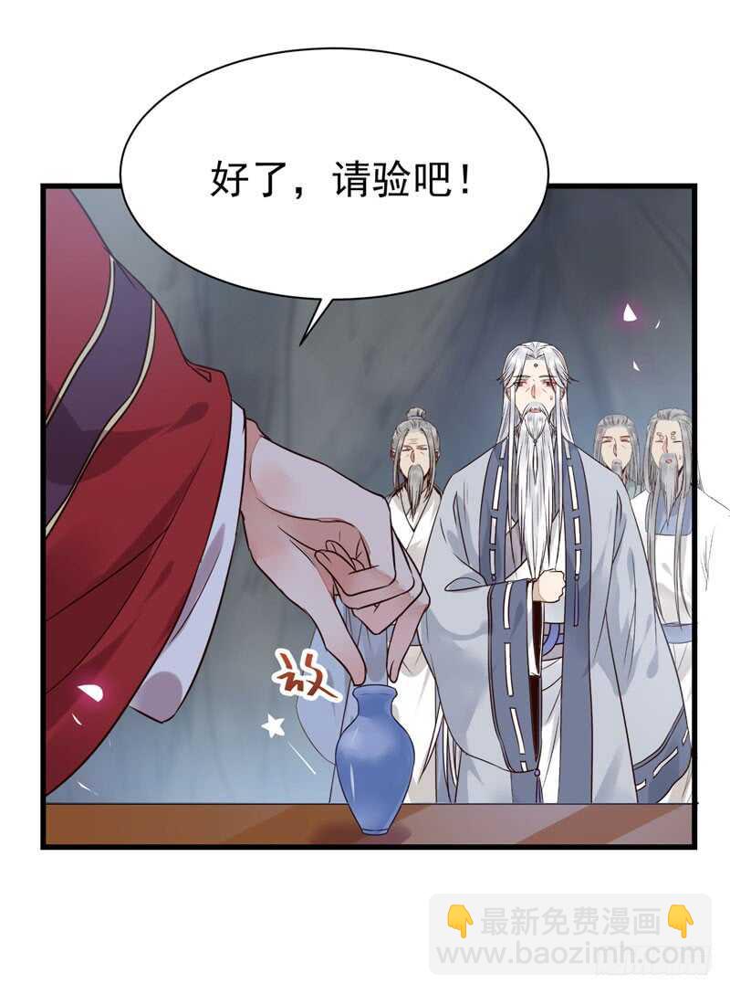 鬼醫鳳九 - 天生鬼才 - 4