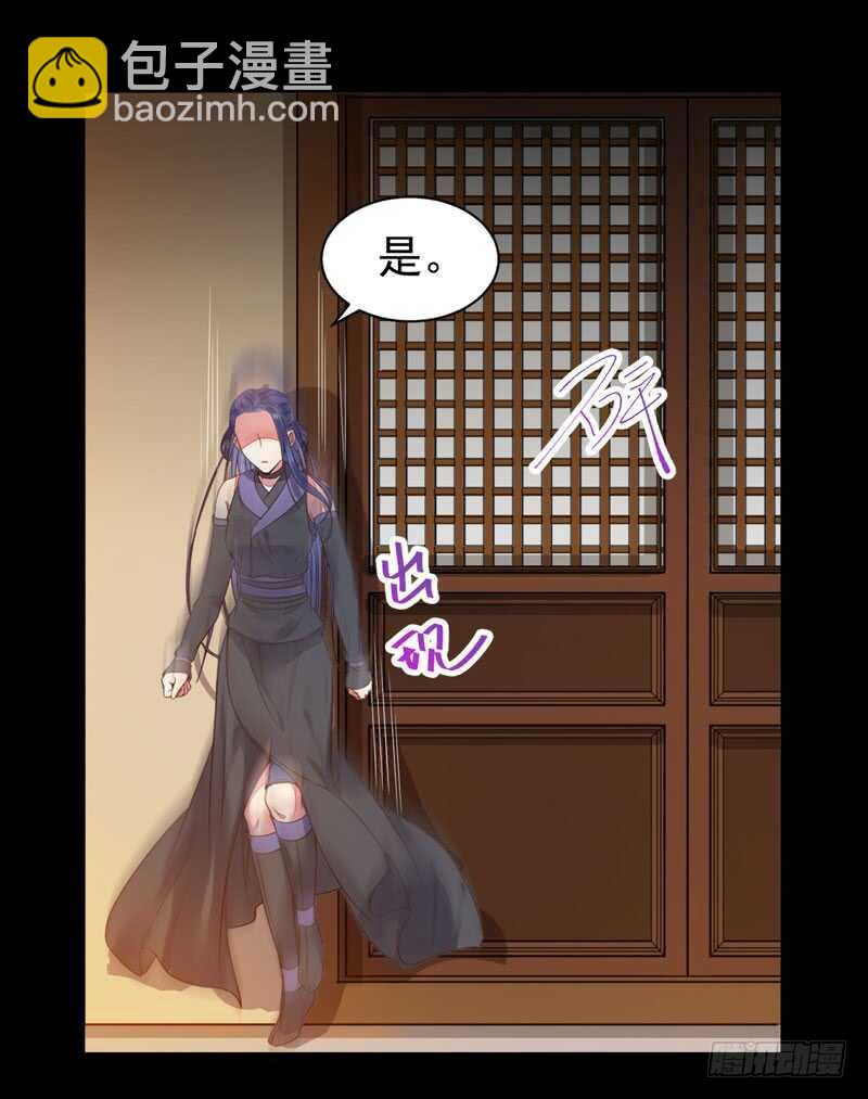 鬼醫鳳九 - 帶了女人回來 - 5