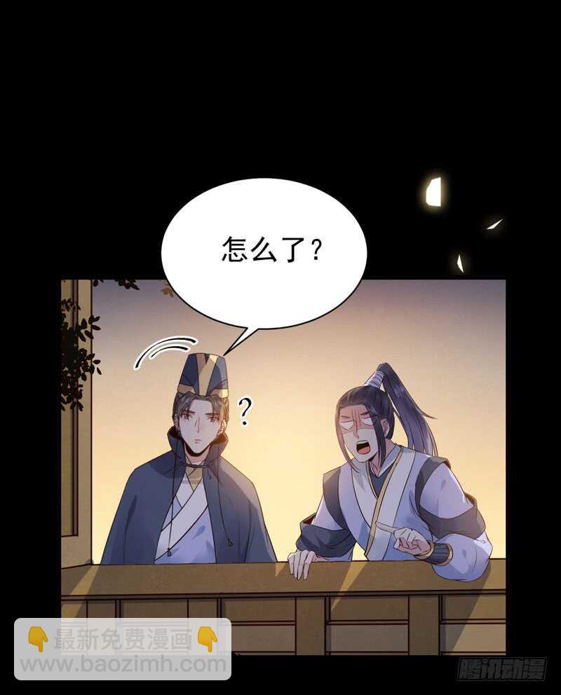 鬼醫鳳九 - 帶了女人回來 - 4