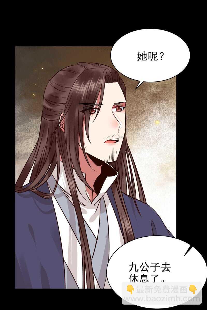 鬼醫鳳九 - 帶了女人回來 - 3