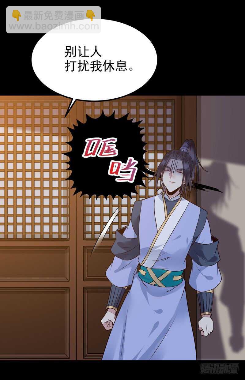 鬼醫鳳九 - 帶了女人回來 - 6