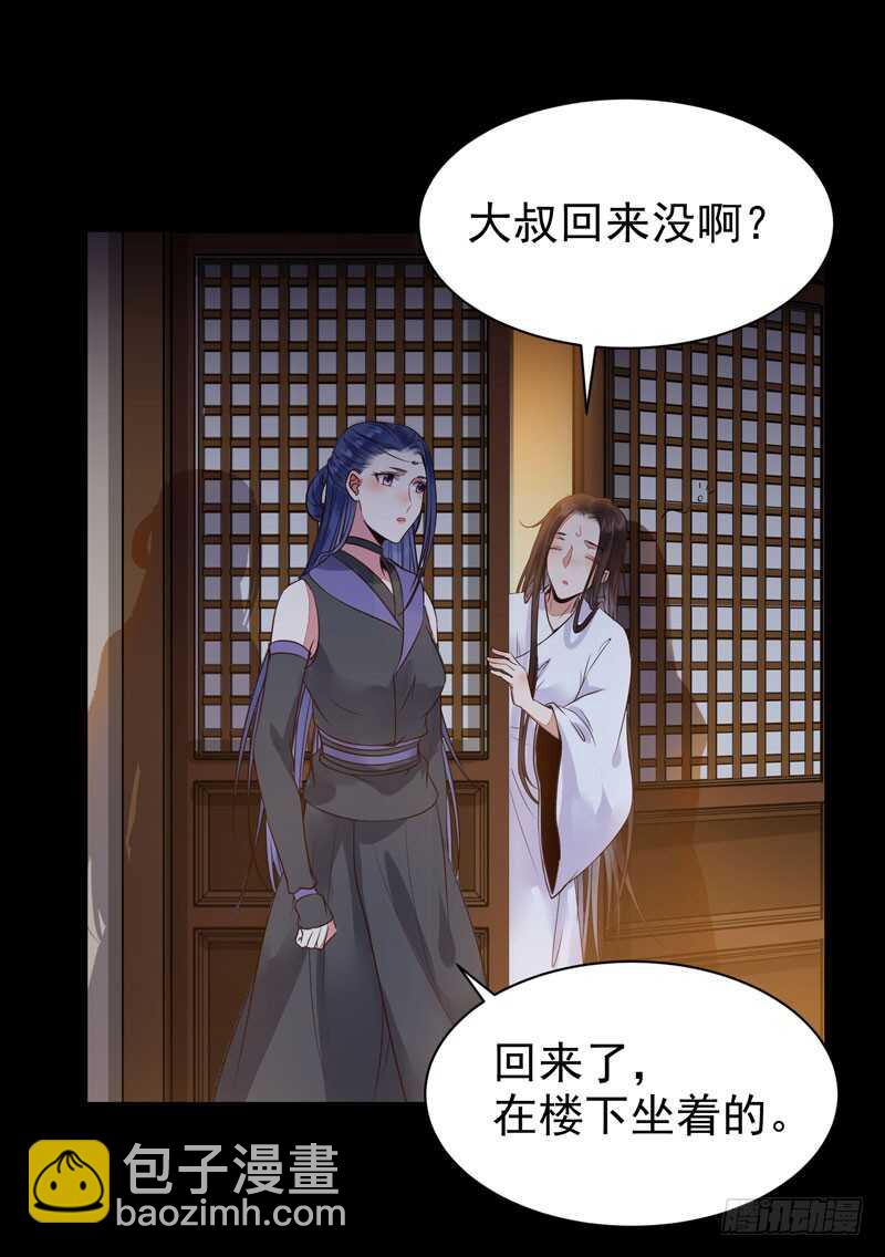 鬼醫鳳九 - 帶了女人回來 - 1