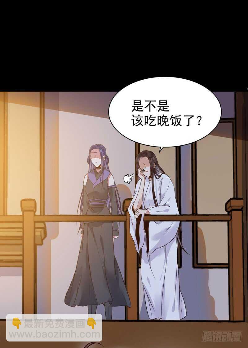 鬼醫鳳九 - 帶了女人回來 - 2