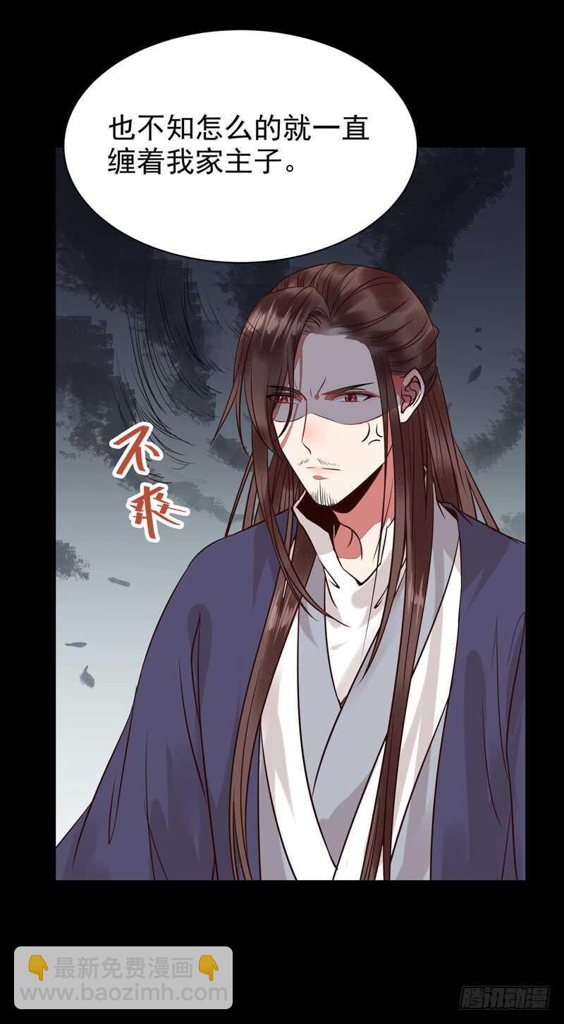 鬼醫鳳九 - 帶了女人回來 - 2