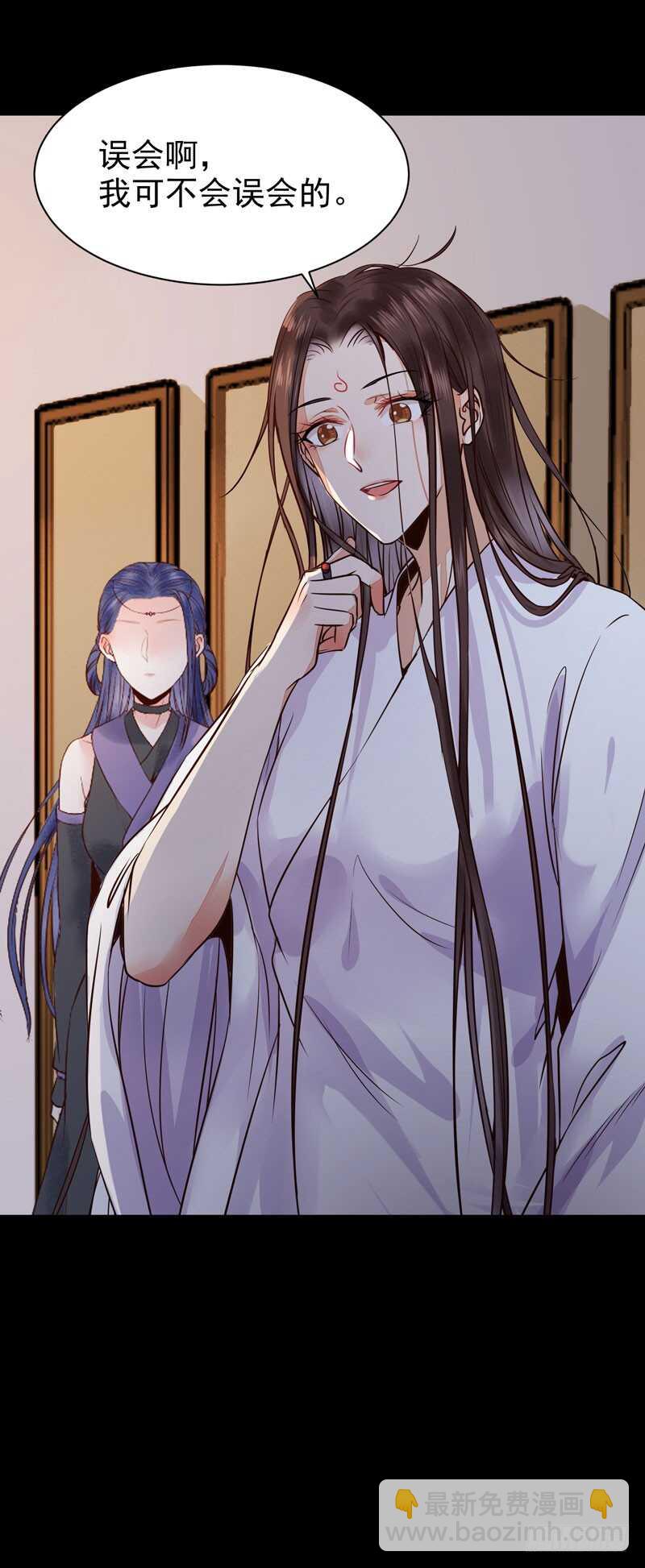 鬼醫鳳九 - 帶了女人回來 - 4