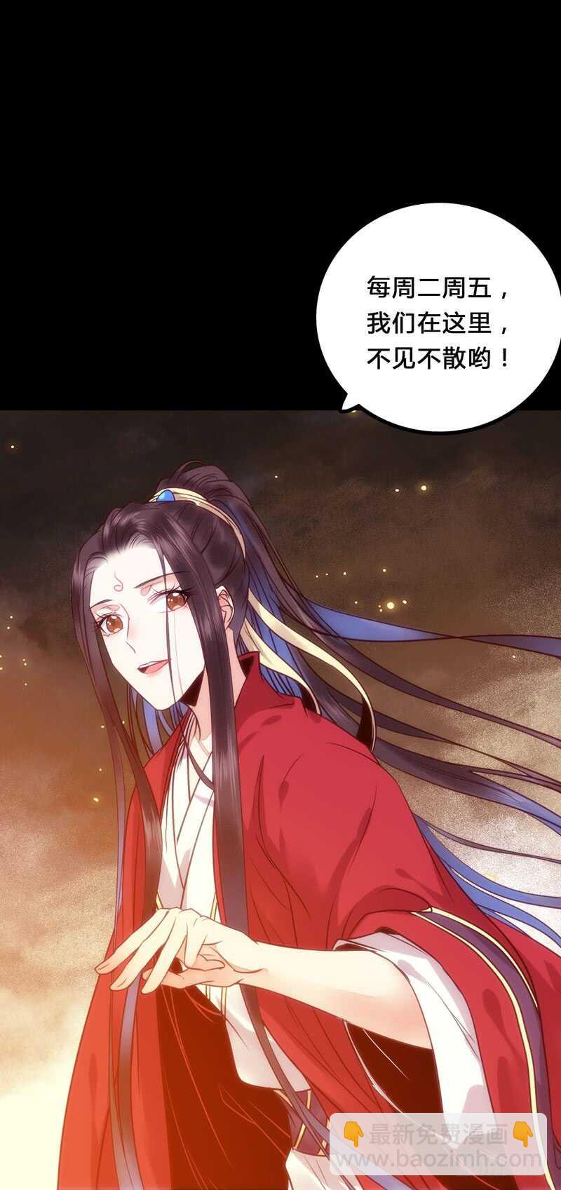 鬼醫鳳九 - 帶了女人回來 - 5