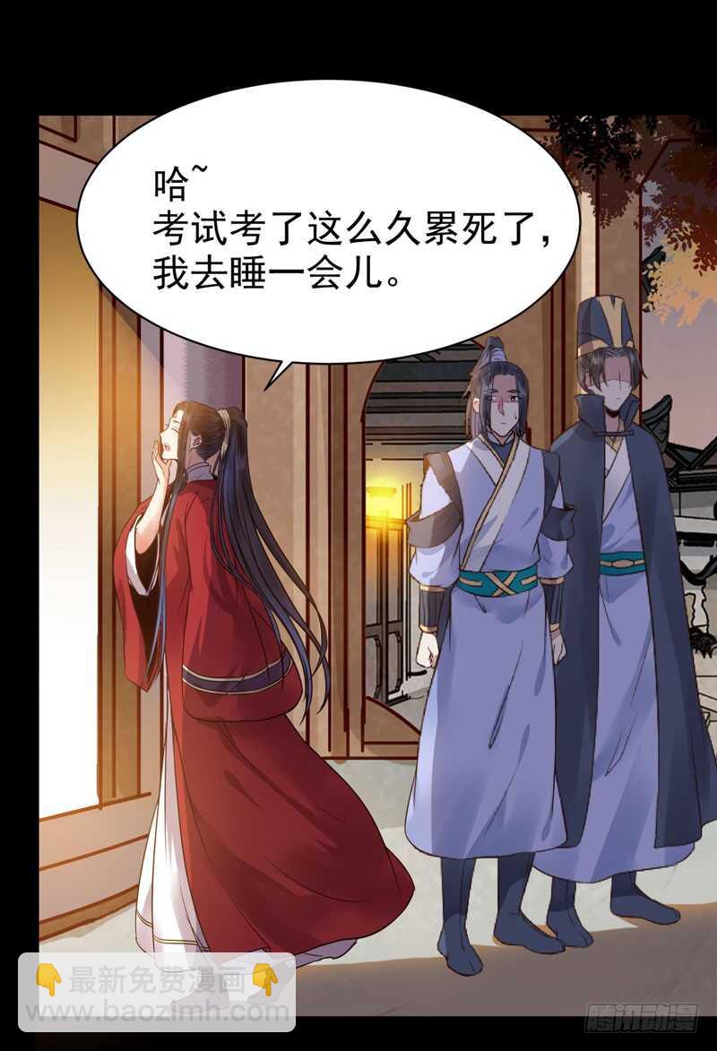 鬼醫鳳九 - 帶了女人回來 - 5